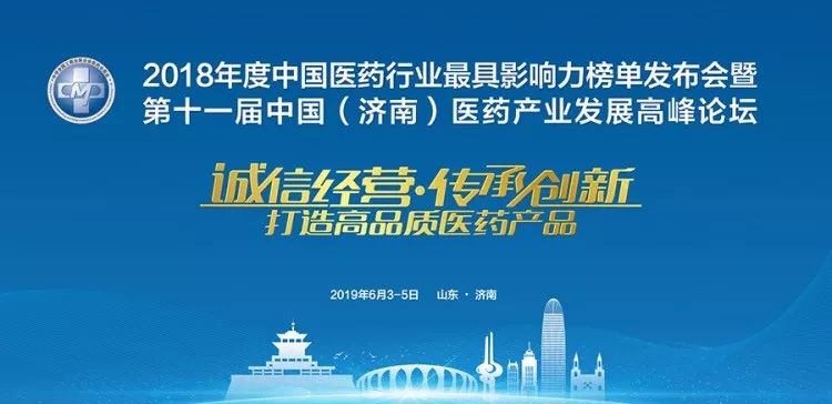 百德醫(yī)療集團(tuán)榮獲“2018 年度中國醫(yī)藥行業(yè)最具影響力榜單”多項(xiàng)榮譽(yù)